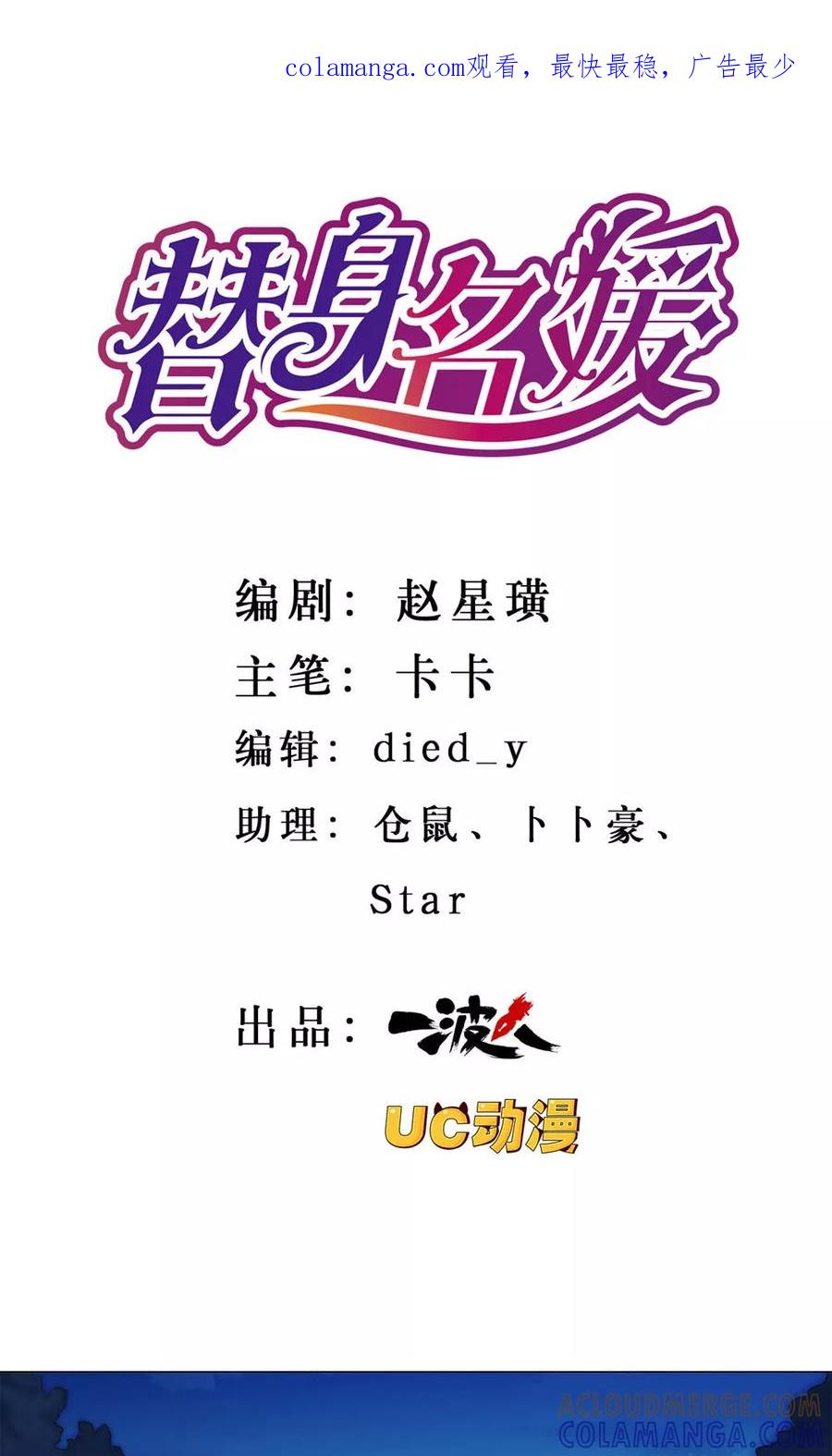 第46话-替身名媛-阿里文化︱一波人（第1张）