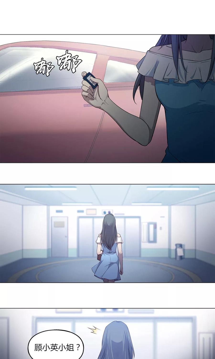 第46话-替身名媛-阿里文化︱一波人（第4张）