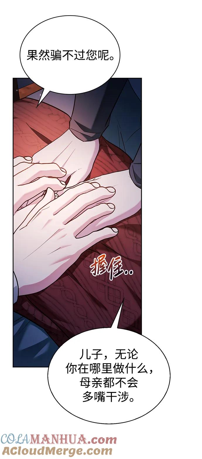 第47话-我不是那种人才-Denphy,Emong/Meona（第9张）