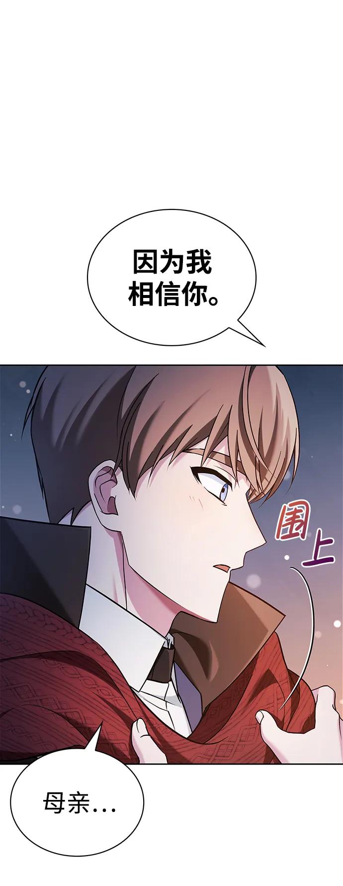 第47话-我不是那种人才-Denphy,Emong/Meona（第10张）