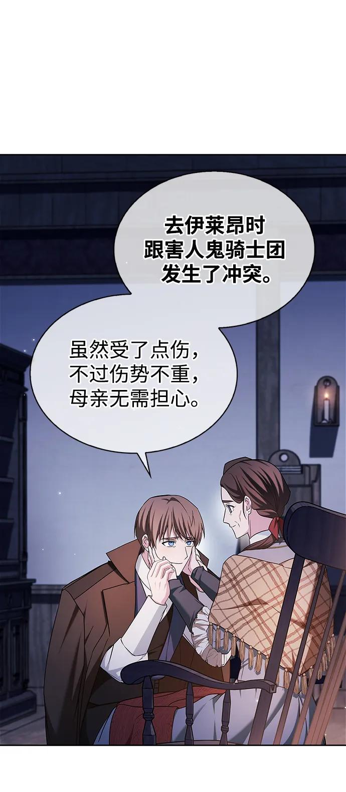 第47话-我不是那种人才-Denphy,Emong/Meona（第7张）