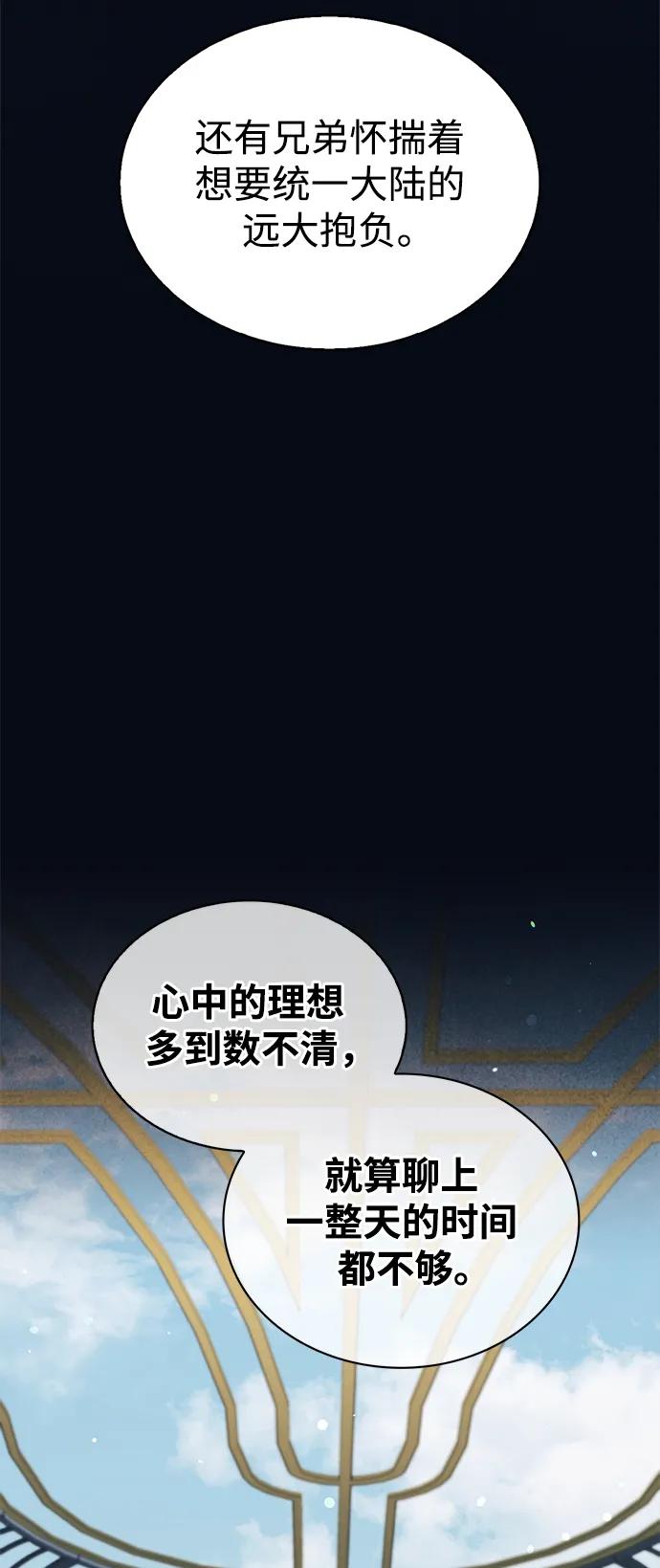 第48话-我不是那种人才-Denphy,Emong/Meona（第14张）