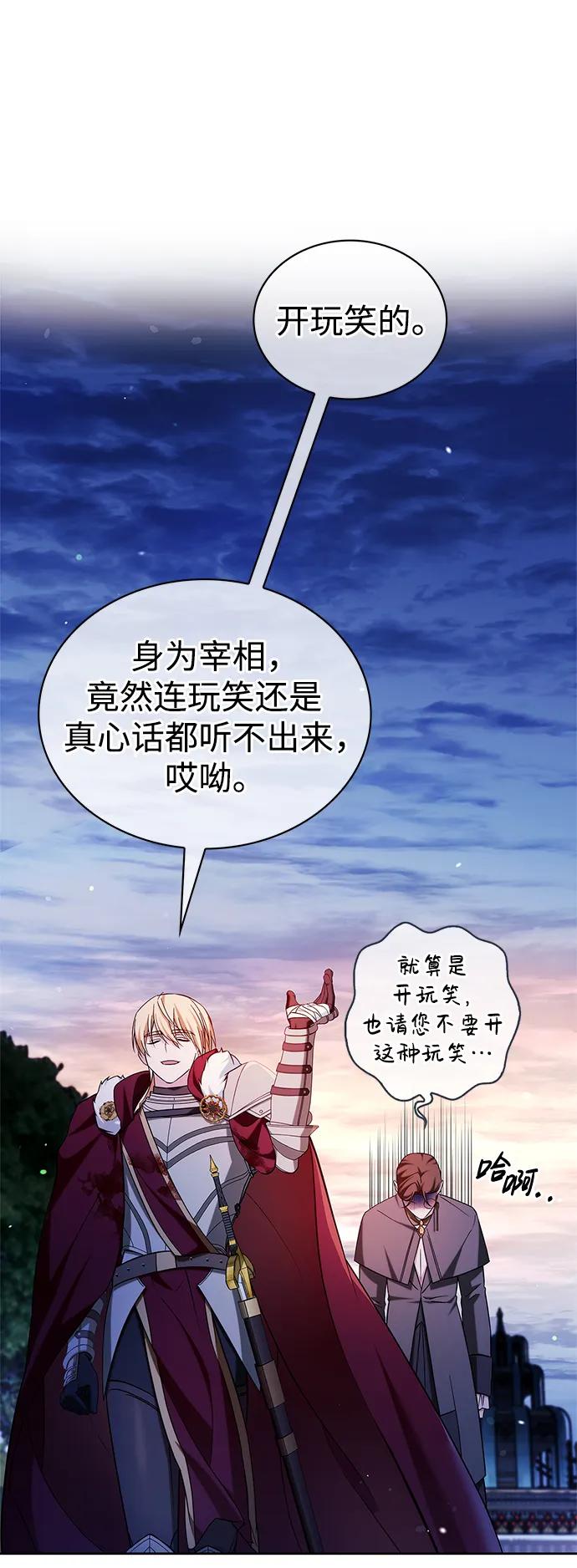 第48话-我不是那种人才-Denphy,Emong/Meona（第8张）