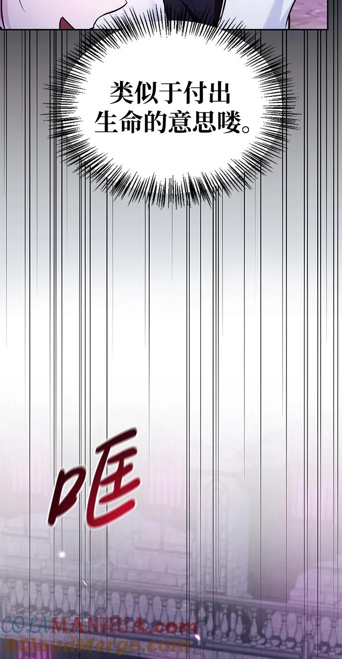 第49话-我不是那种人才-Denphy,Emong/Meona（第21张）