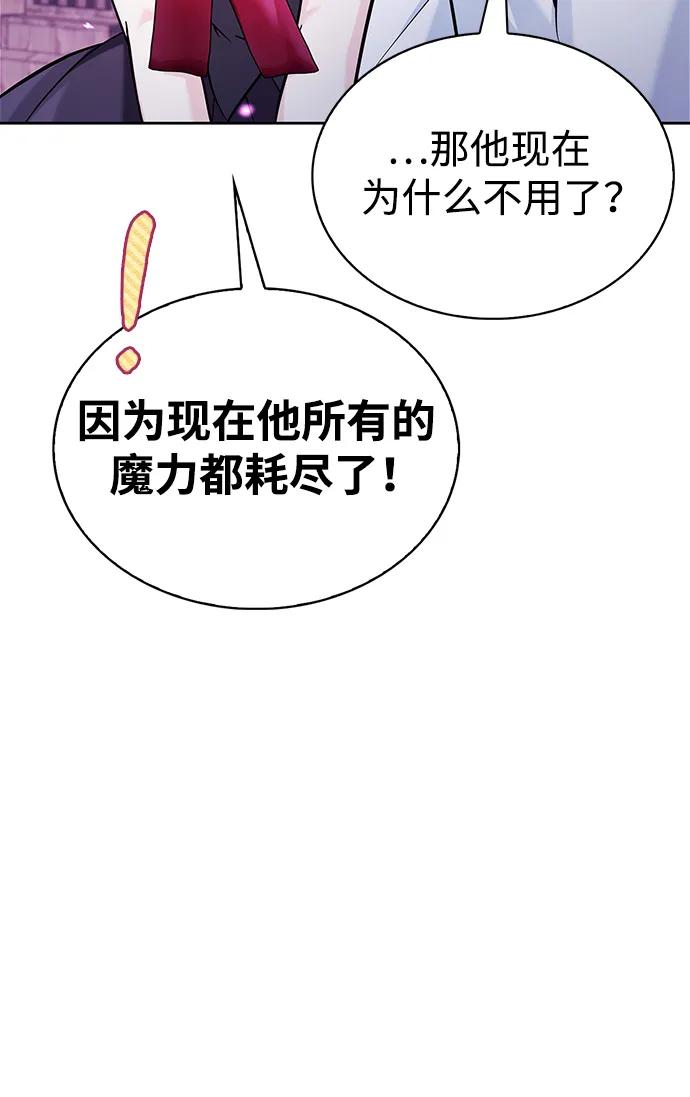 第49话-我不是那种人才-Denphy,Emong/Meona（第10张）