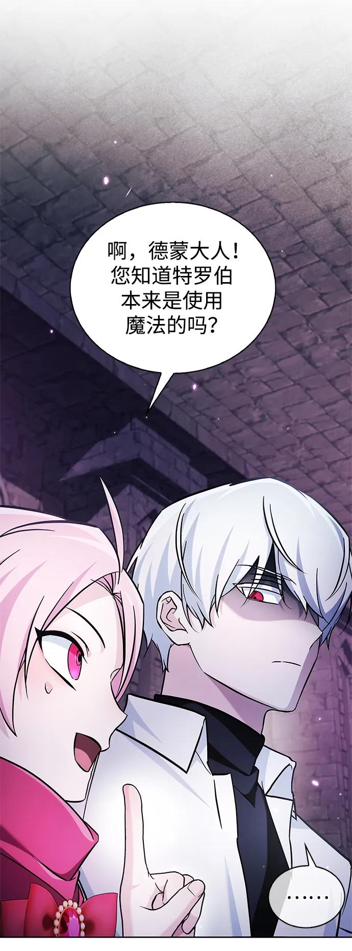 第49话-我不是那种人才-Denphy,Emong/Meona（第7张）