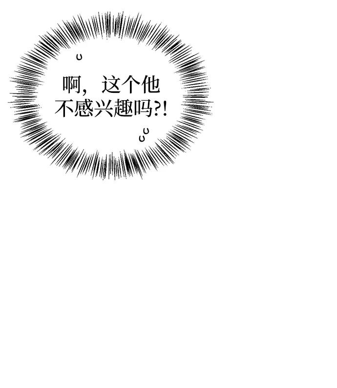 第49话-我不是那种人才-Denphy,Emong/Meona（第8张）