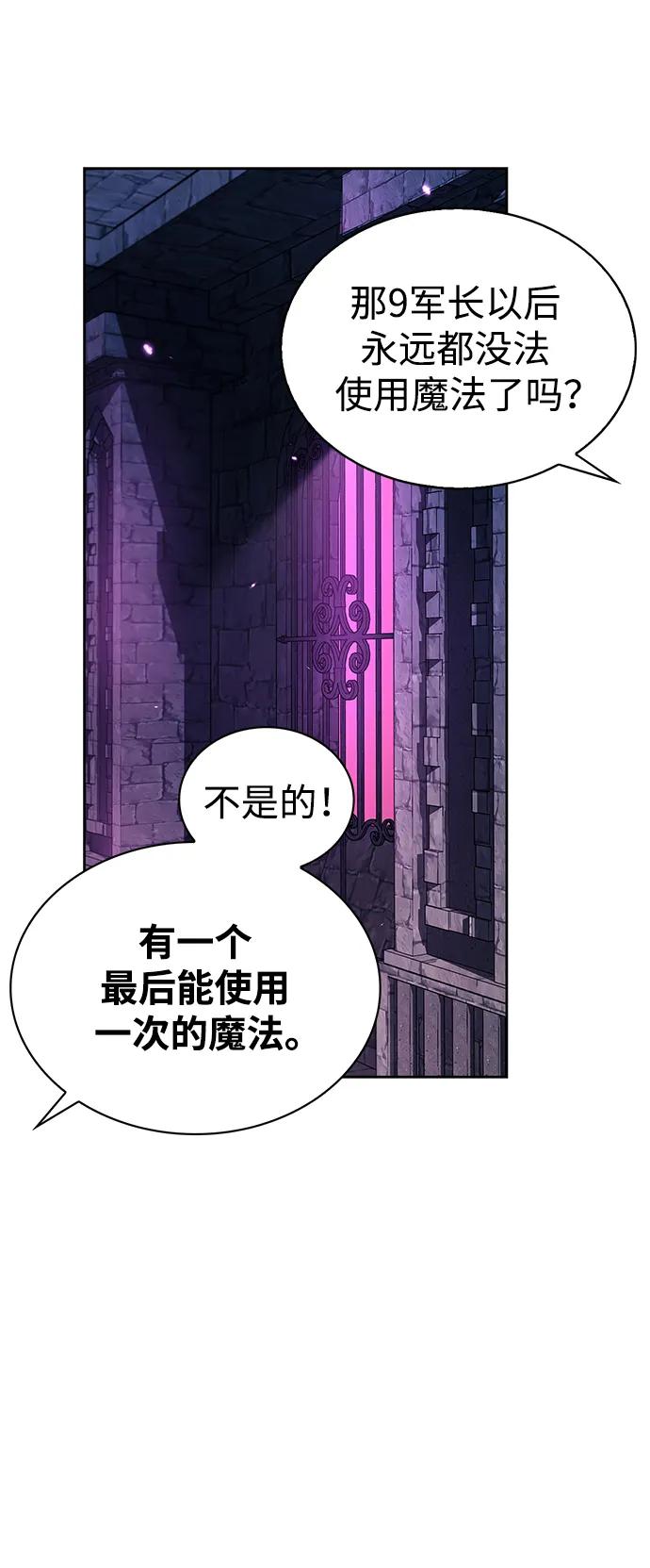 第49话-我不是那种人才-Denphy,Emong/Meona（第15张）