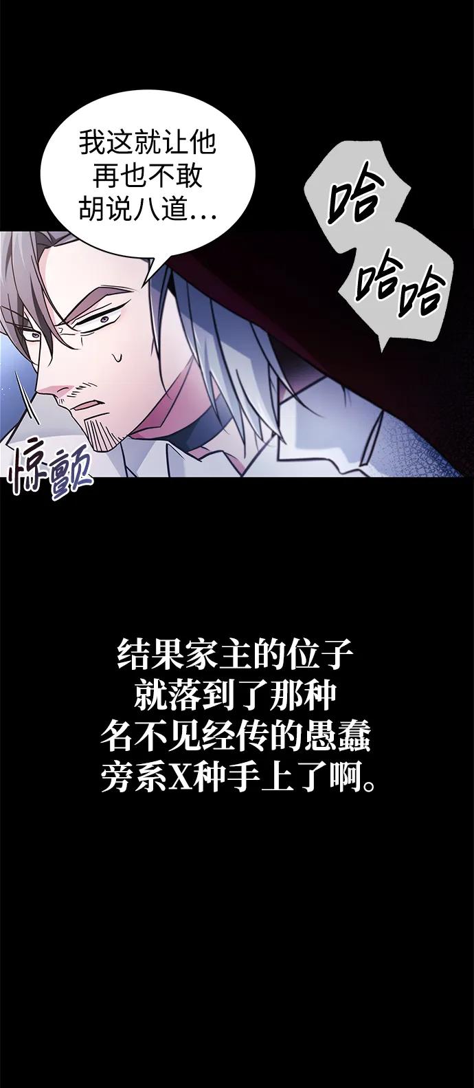 第53话-我不是那种人才-Denphy,Emong/Meona（第14张）