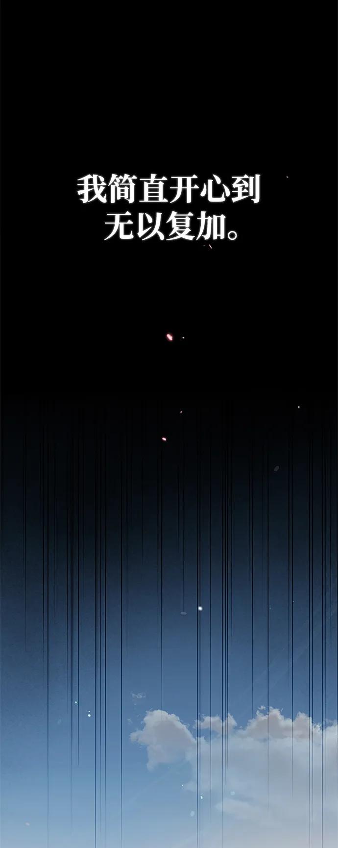 第53话-我不是那种人才-Denphy,Emong/Meona（第19张）