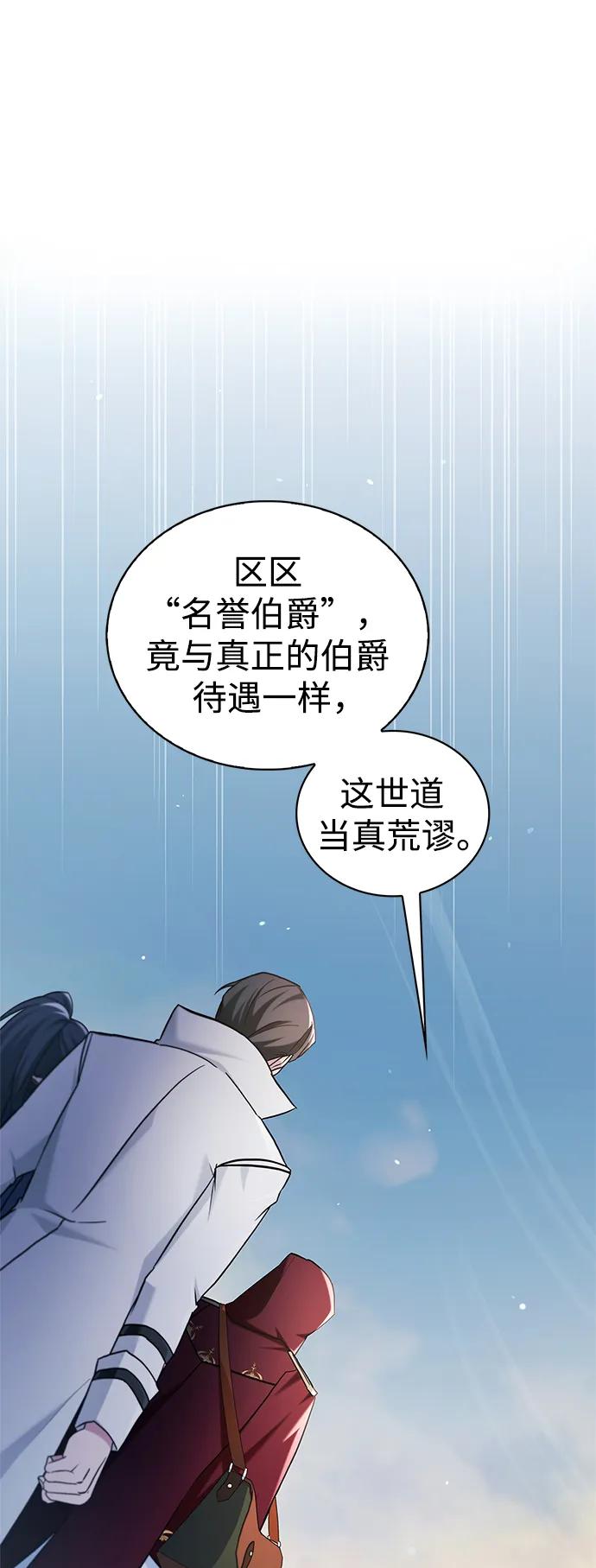 第53话-我不是那种人才-Denphy,Emong/Meona（第2张）