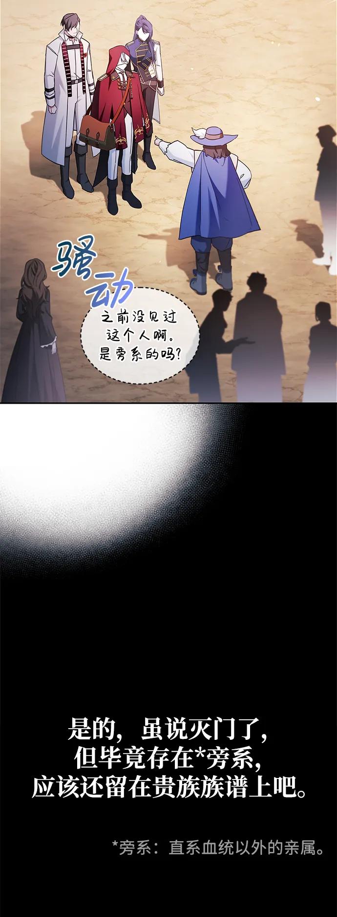 第53话-我不是那种人才-Denphy,Emong/Meona（第11张）