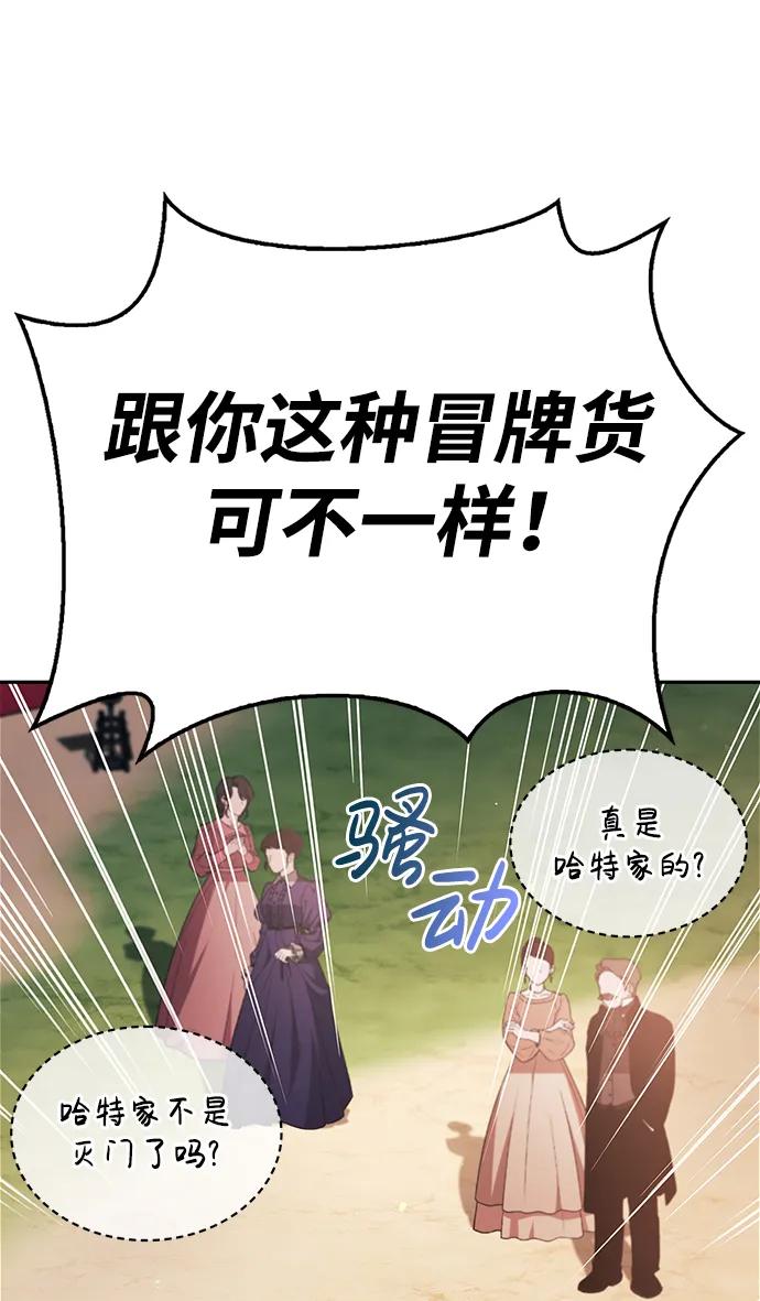 第53话-我不是那种人才-Denphy,Emong/Meona（第10张）