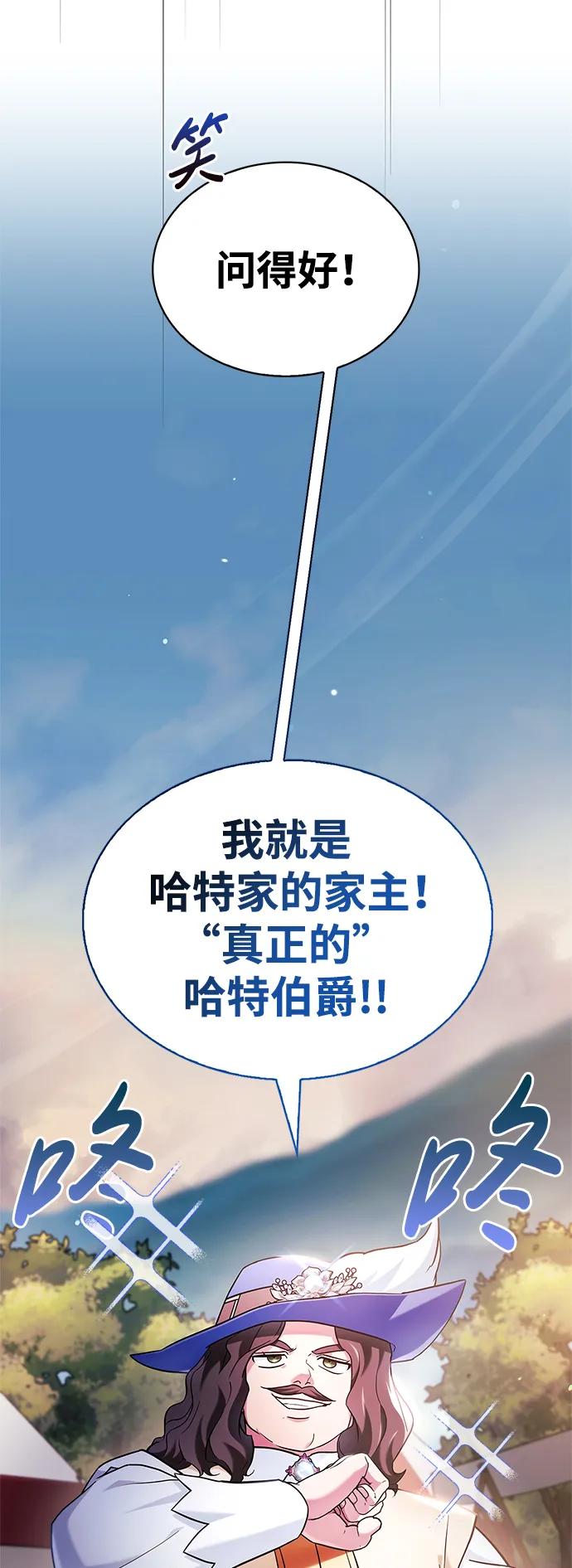 第53话-我不是那种人才-Denphy,Emong/Meona（第7张）