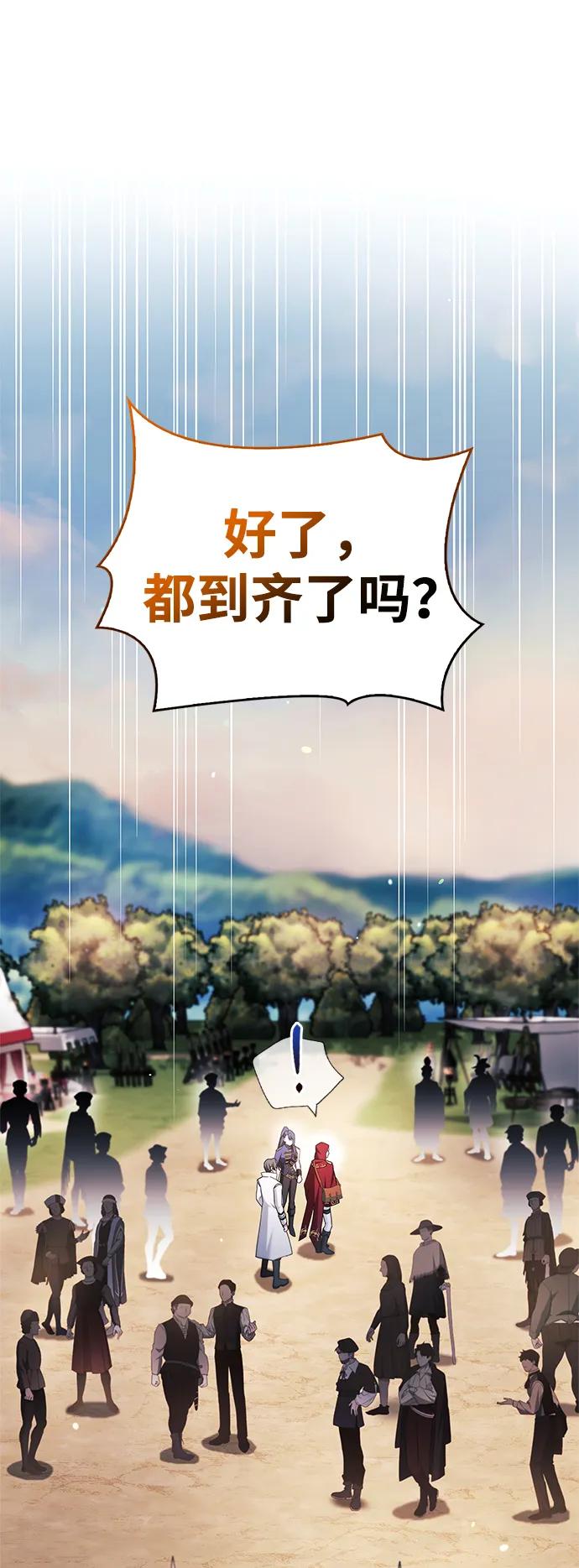 第53话-我不是那种人才-Denphy,Emong/Meona（第22张）