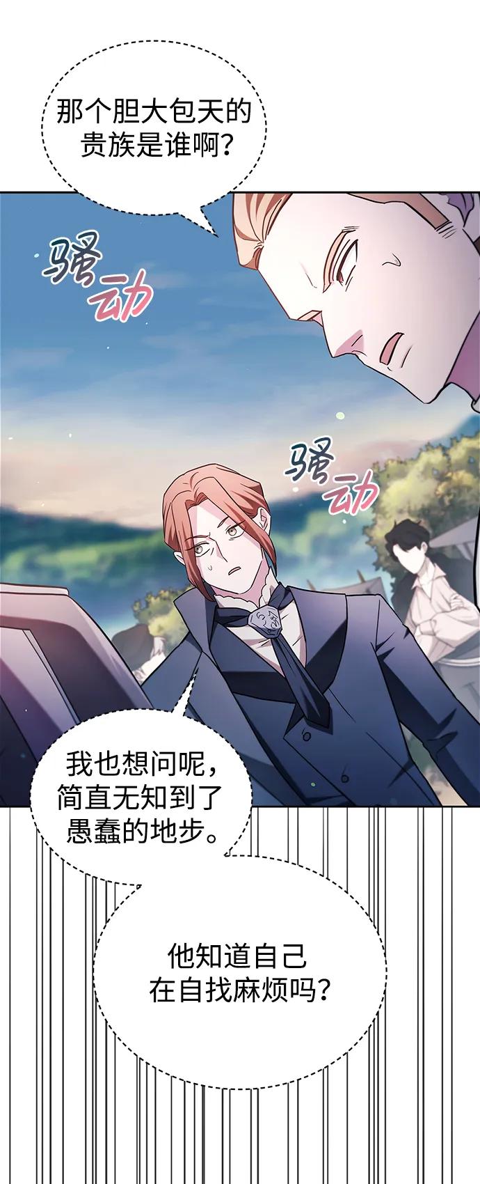 第53话-我不是那种人才-Denphy,Emong/Meona（第4张）