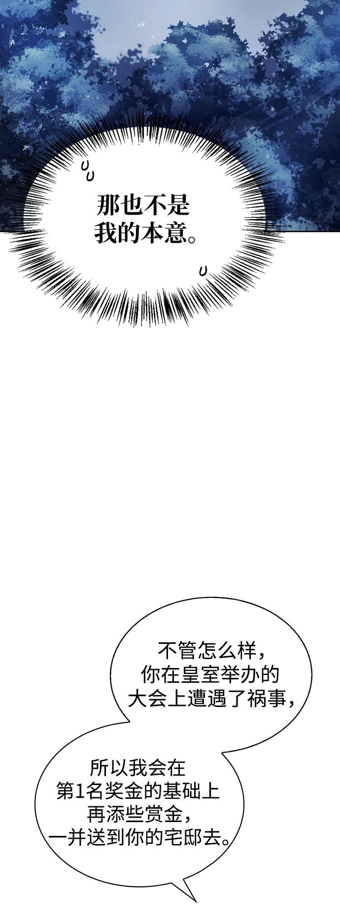 第55话-我不是那种人才-Denphy,Emong/Meona（第18张）