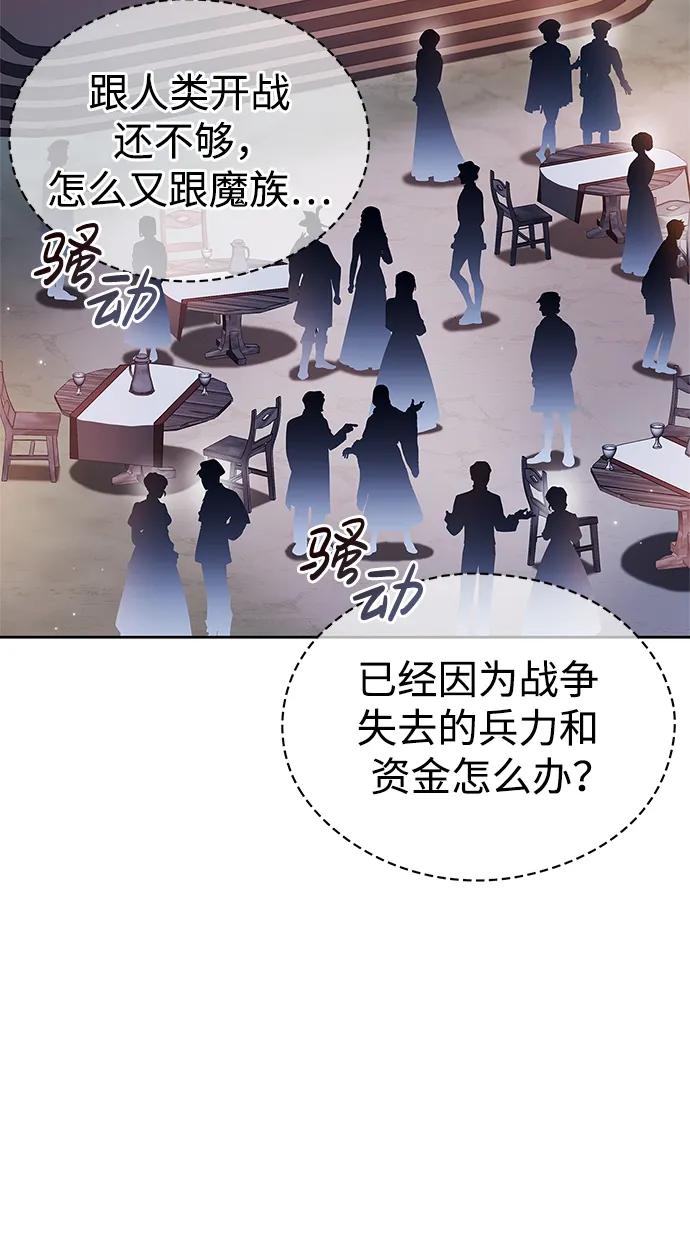 第55话-我不是那种人才-Denphy,Emong/Meona（第7张）