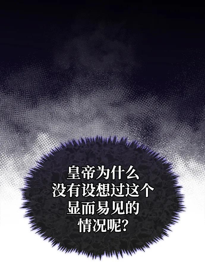 第55话-我不是那种人才-Denphy,Emong/Meona（第14张）