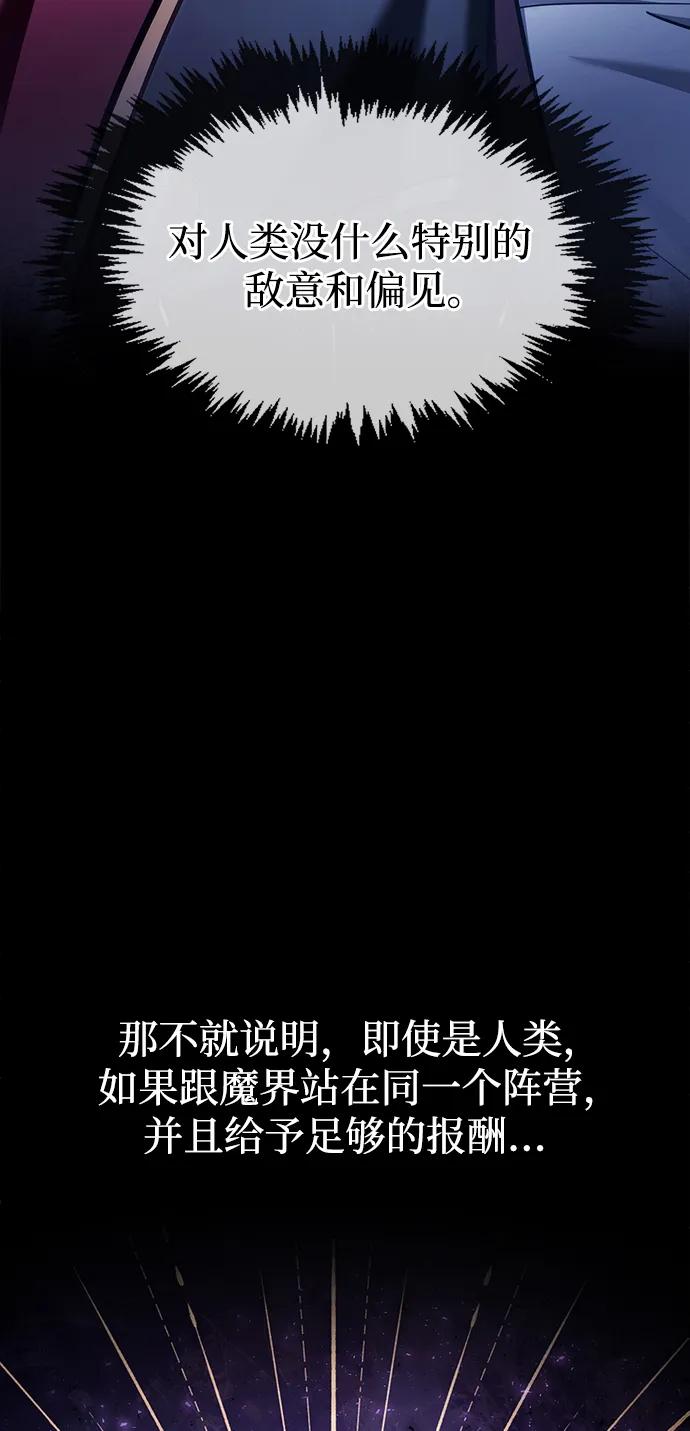 第55话-我不是那种人才-Denphy,Emong/Meona（第12张）