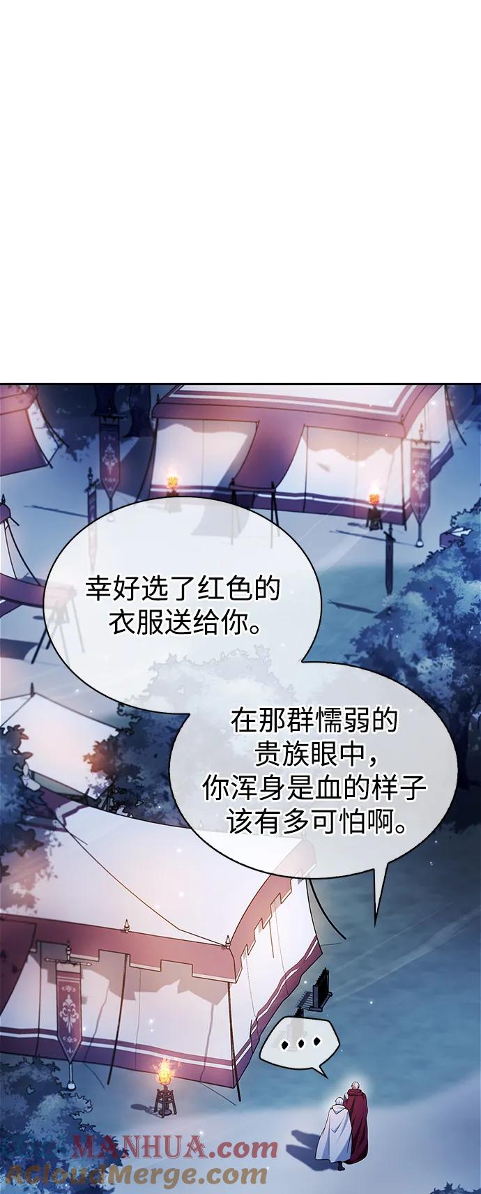 第55话-我不是那种人才-Denphy,Emong/Meona（第17张）