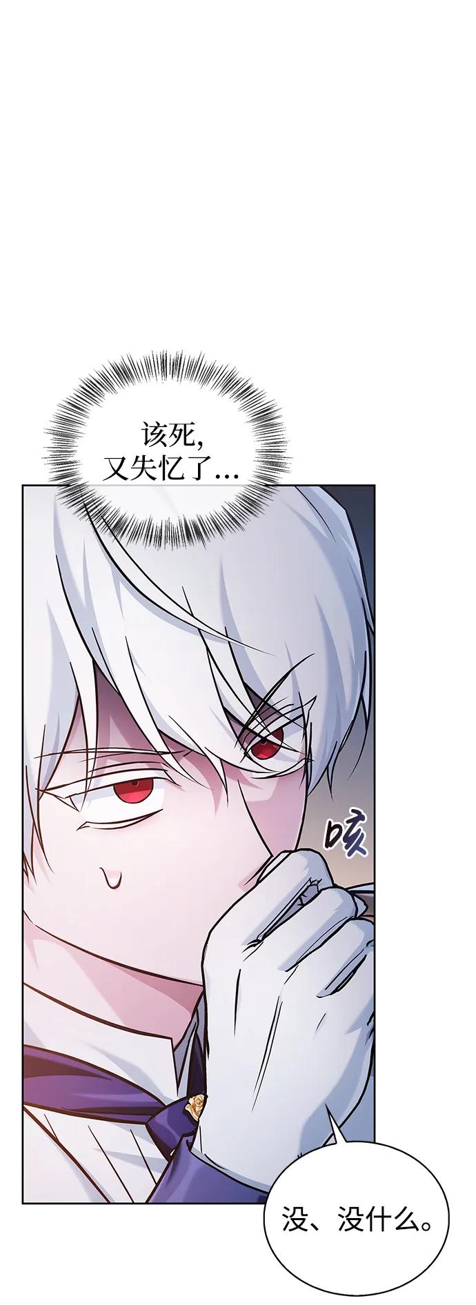 第56话-我不是那种人才-Denphy,Emong/Meona（第6张）