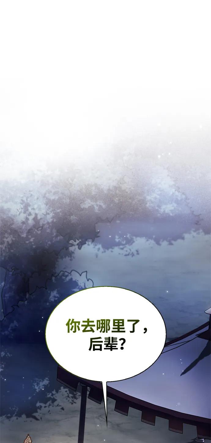 第56话-我不是那种人才-Denphy,Emong/Meona（第3张）