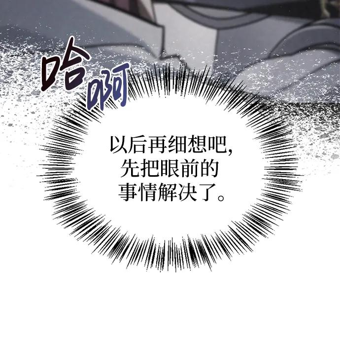 第56话-我不是那种人才-Denphy,Emong/Meona（第8张）