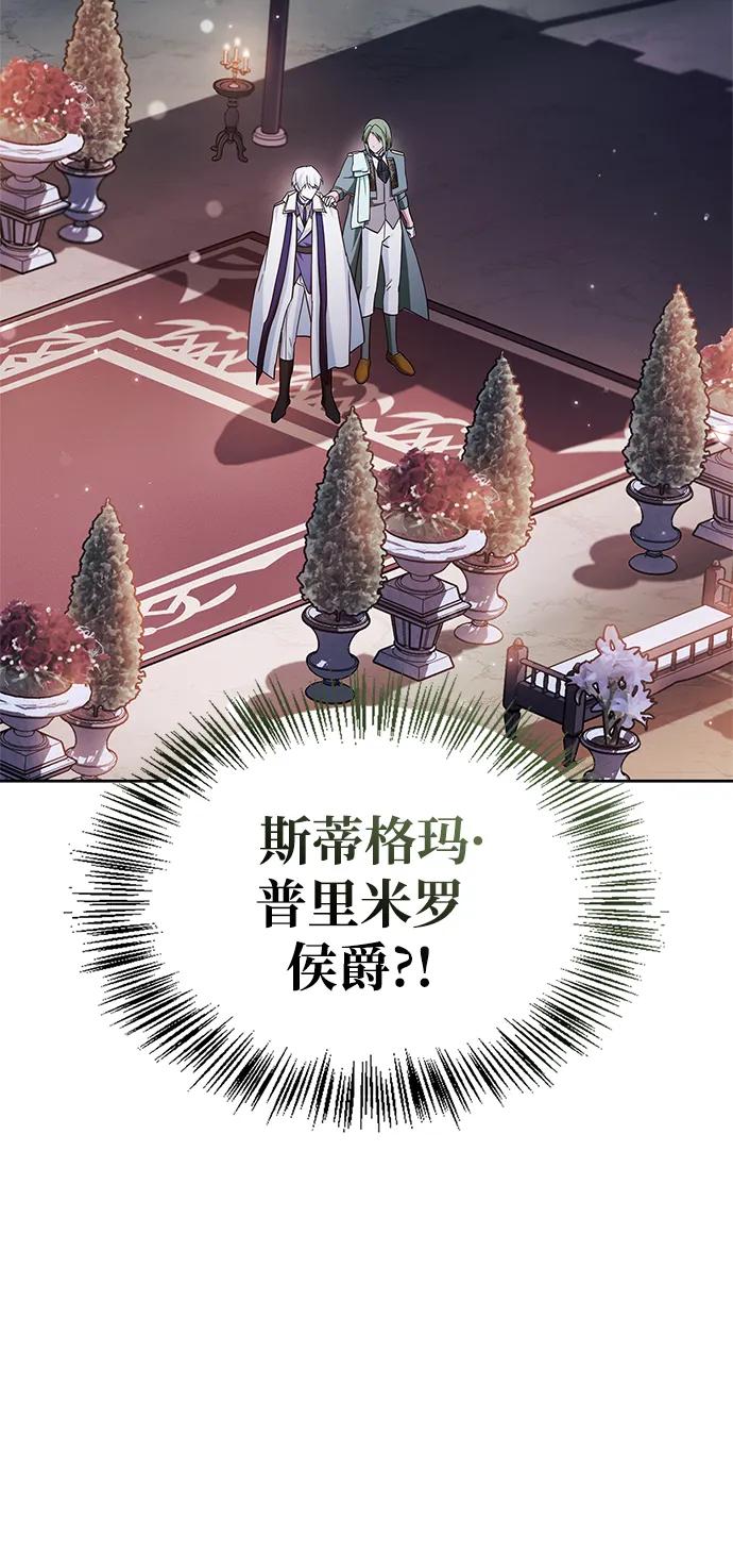第56话-我不是那种人才-Denphy,Emong/Meona（第4张）