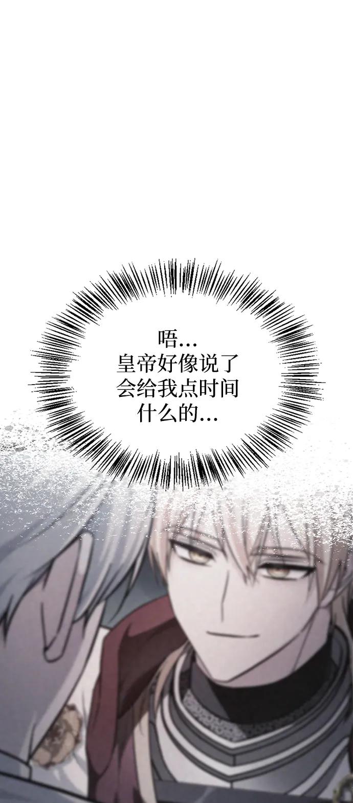 第56话-我不是那种人才-Denphy,Emong/Meona（第7张）