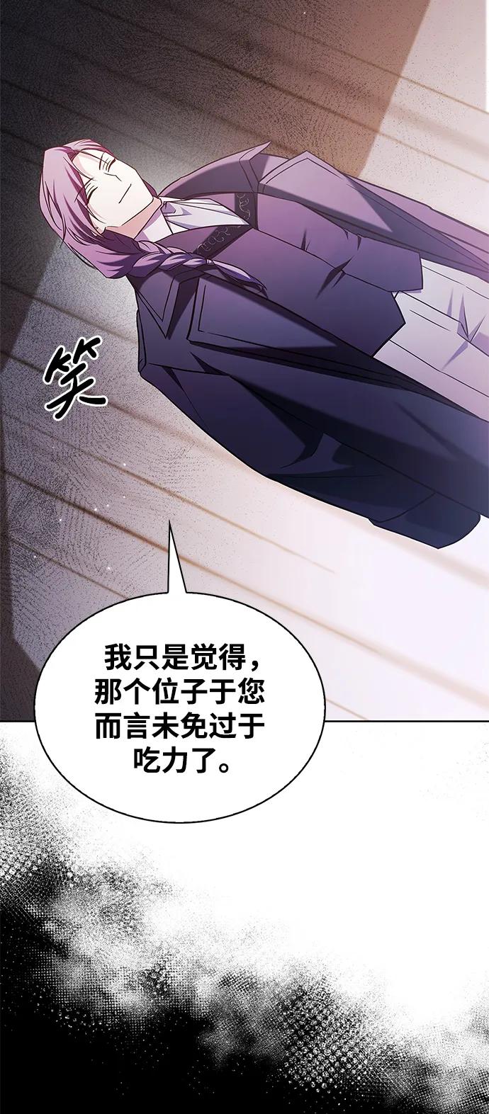 第57话-我不是那种人才-Denphy,Emong/Meona（第12张）
