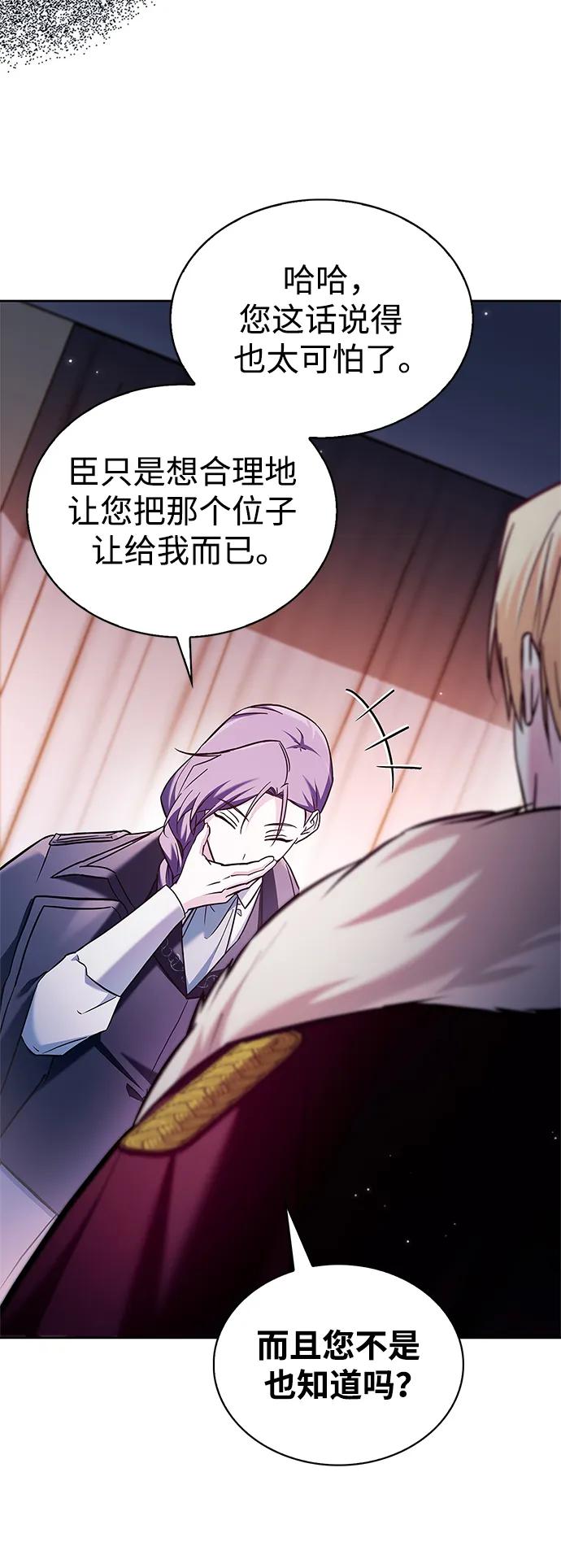 第57话-我不是那种人才-Denphy,Emong/Meona（第16张）
