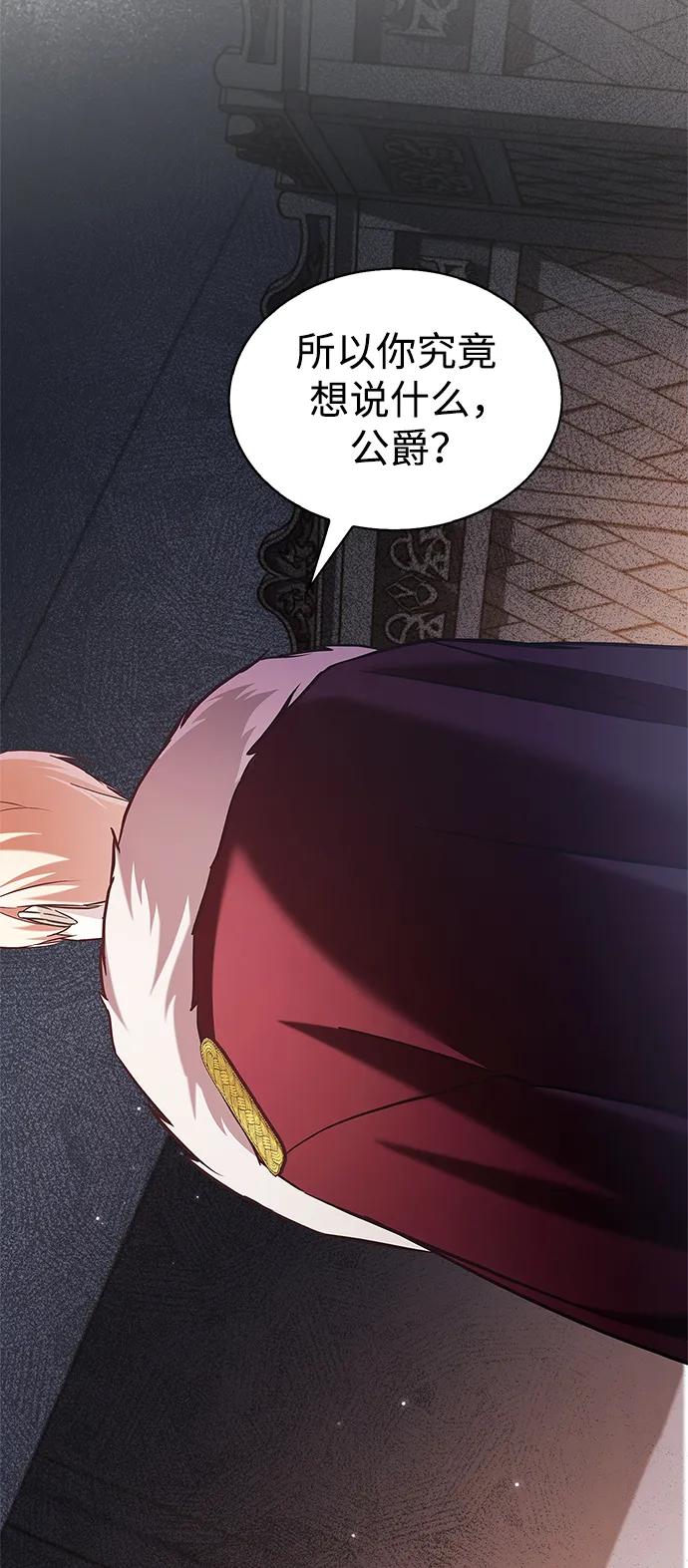 第57话-我不是那种人才-Denphy,Emong/Meona（第11张）