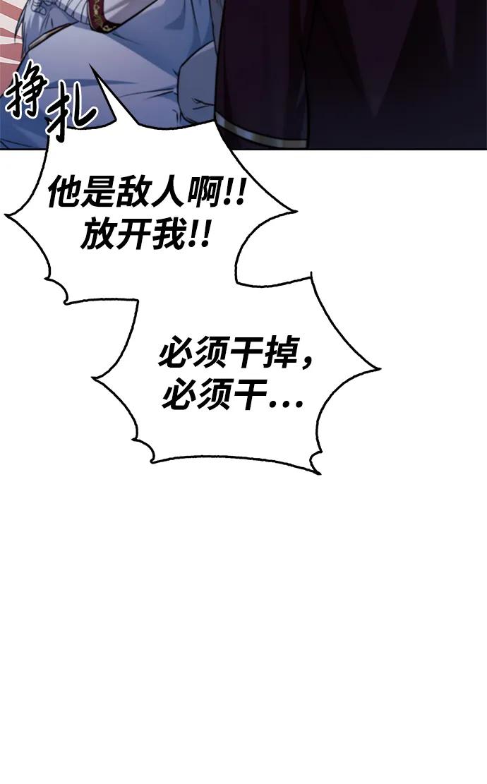 第58话-我不是那种人才-Denphy,Emong/Meona（第14张）