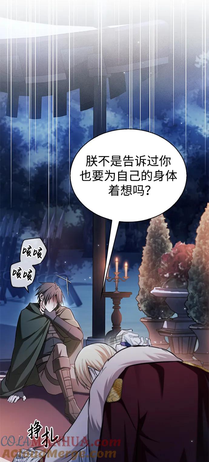 第58话-我不是那种人才-Denphy,Emong/Meona（第13张）