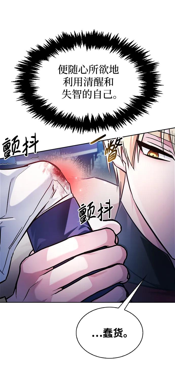 第58话-我不是那种人才-Denphy,Emong/Meona（第16张）