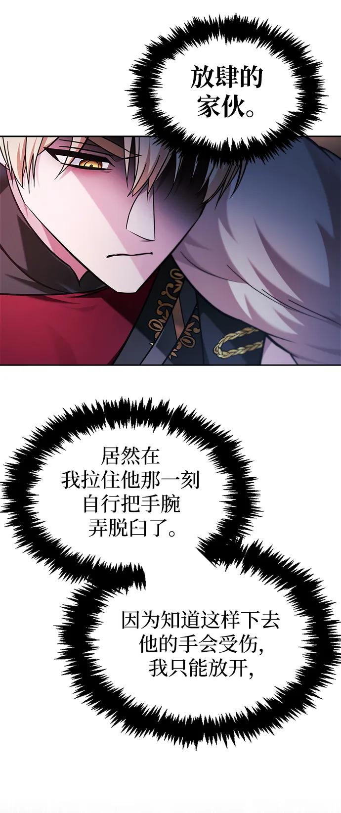 第58话-我不是那种人才-Denphy,Emong/Meona（第12张）