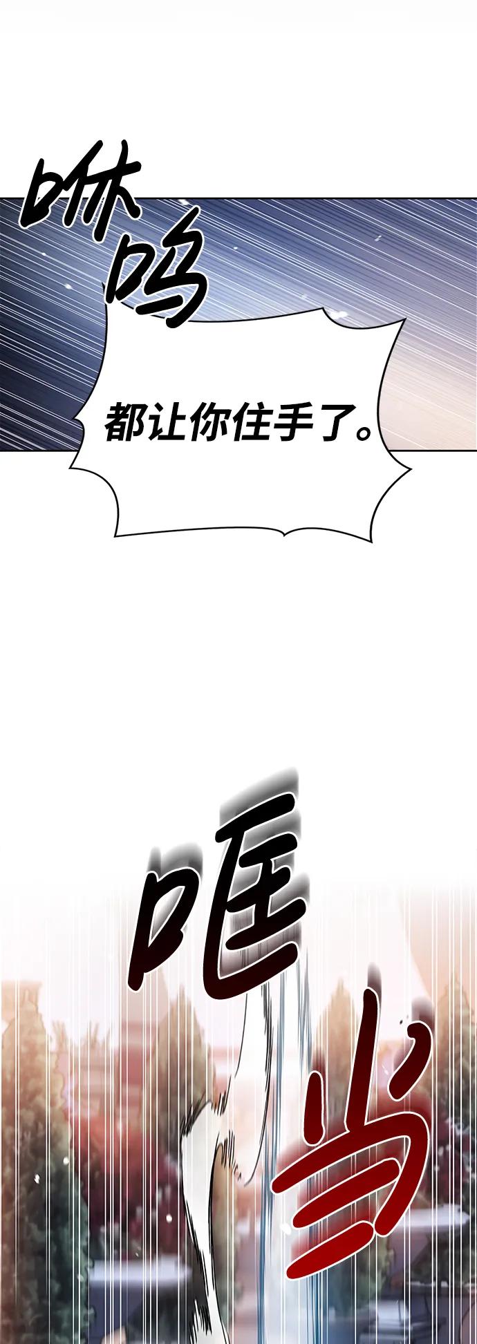 第58话-我不是那种人才-Denphy,Emong/Meona（第8张）