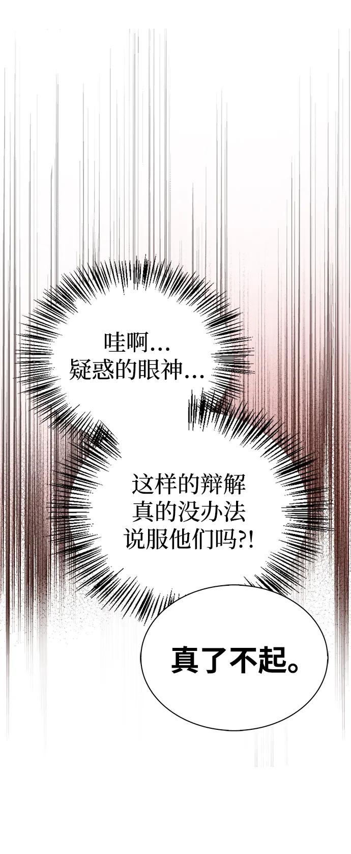 第5话-我不是那种人才-Denphy,Emong/Meona（第14张）
