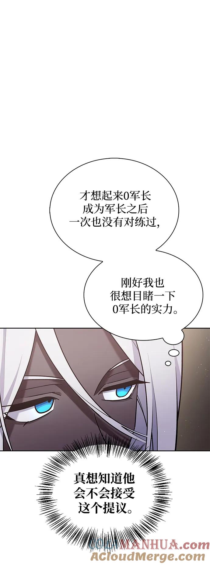 第5话-我不是那种人才-Denphy,Emong/Meona（第4张）