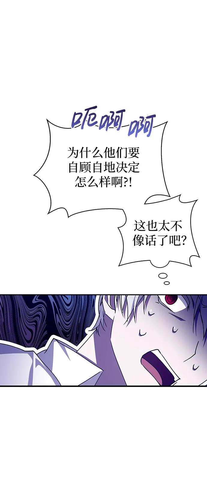 第5话-我不是那种人才-Denphy,Emong/Meona（第8张）