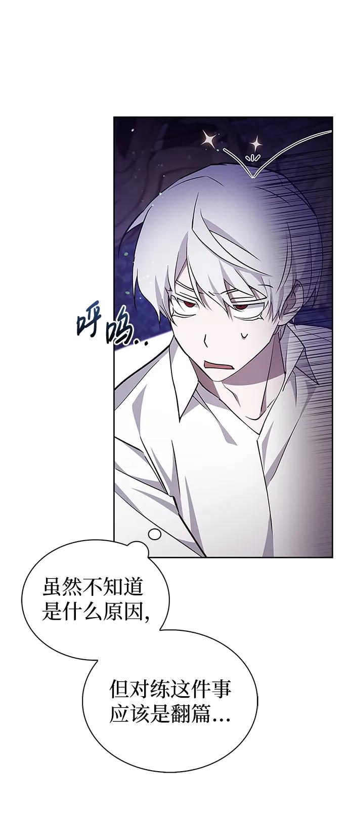第5话-我不是那种人才-Denphy,Emong/Meona（第32张）