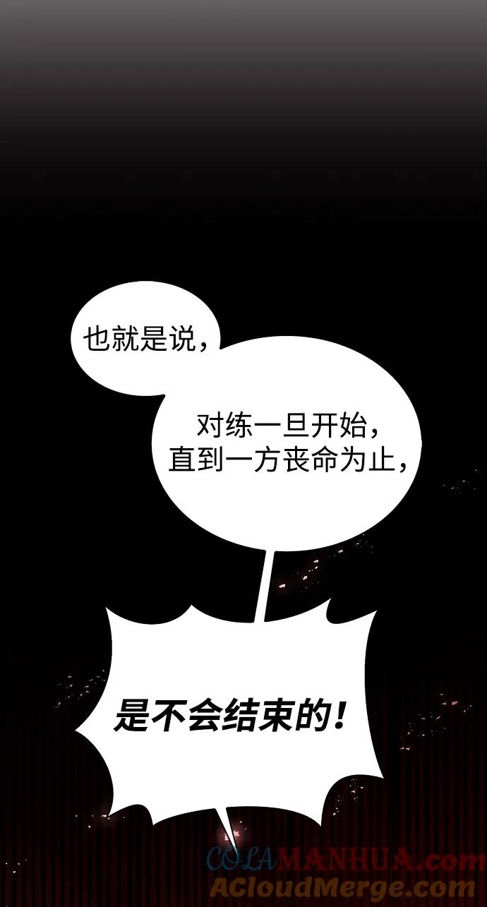 第5话-我不是那种人才-Denphy,Emong/Meona（第22张）