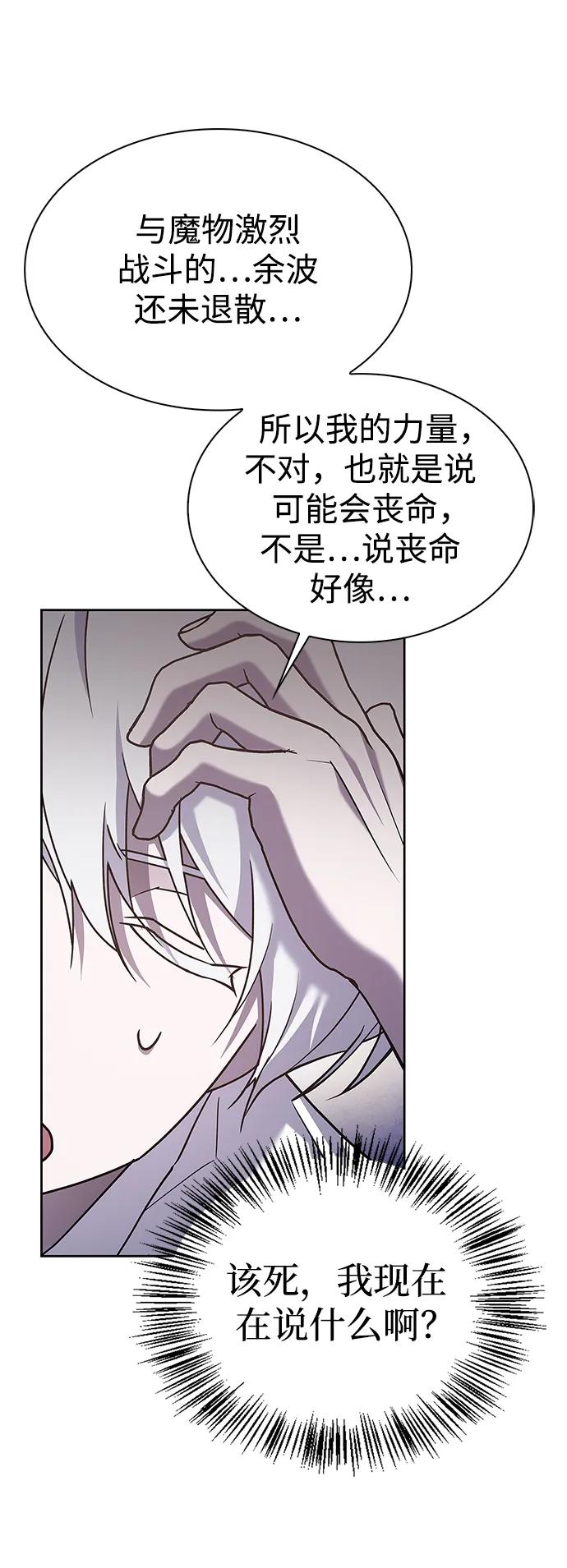 第5话-我不是那种人才-Denphy,Emong/Meona（第12张）