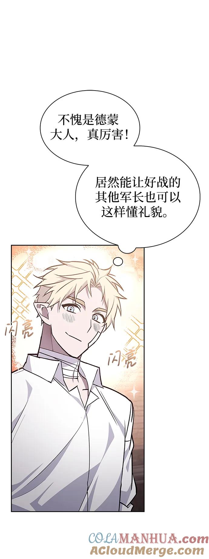 第5话-我不是那种人才-Denphy,Emong/Meona（第31张）