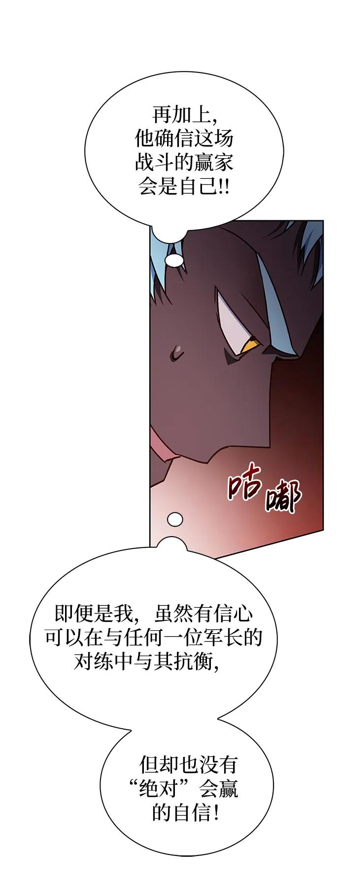 第5话-我不是那种人才-Denphy,Emong/Meona（第24张）