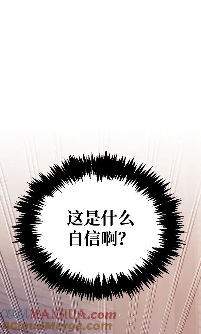 第5话-我不是那种人才-Denphy,Emong/Meona（第25张）