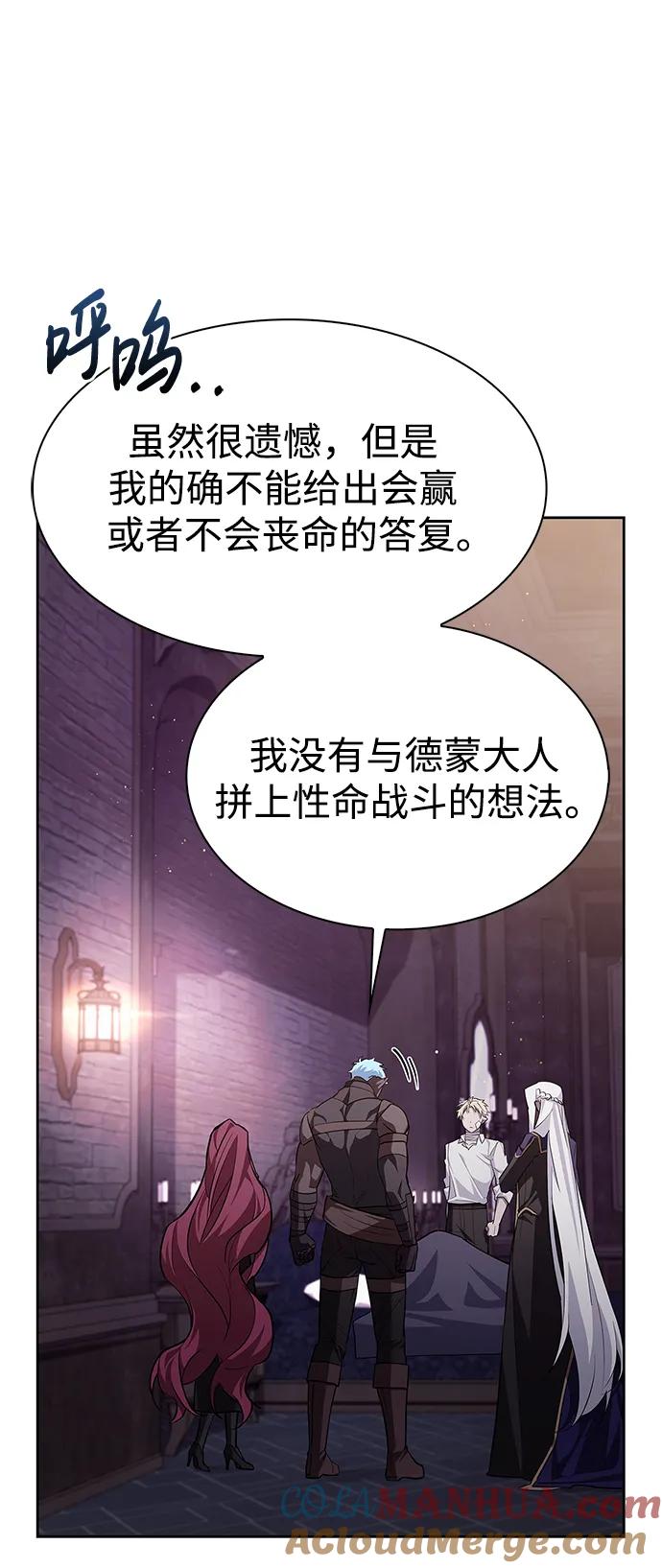第5话-我不是那种人才-Denphy,Emong/Meona（第28张）
