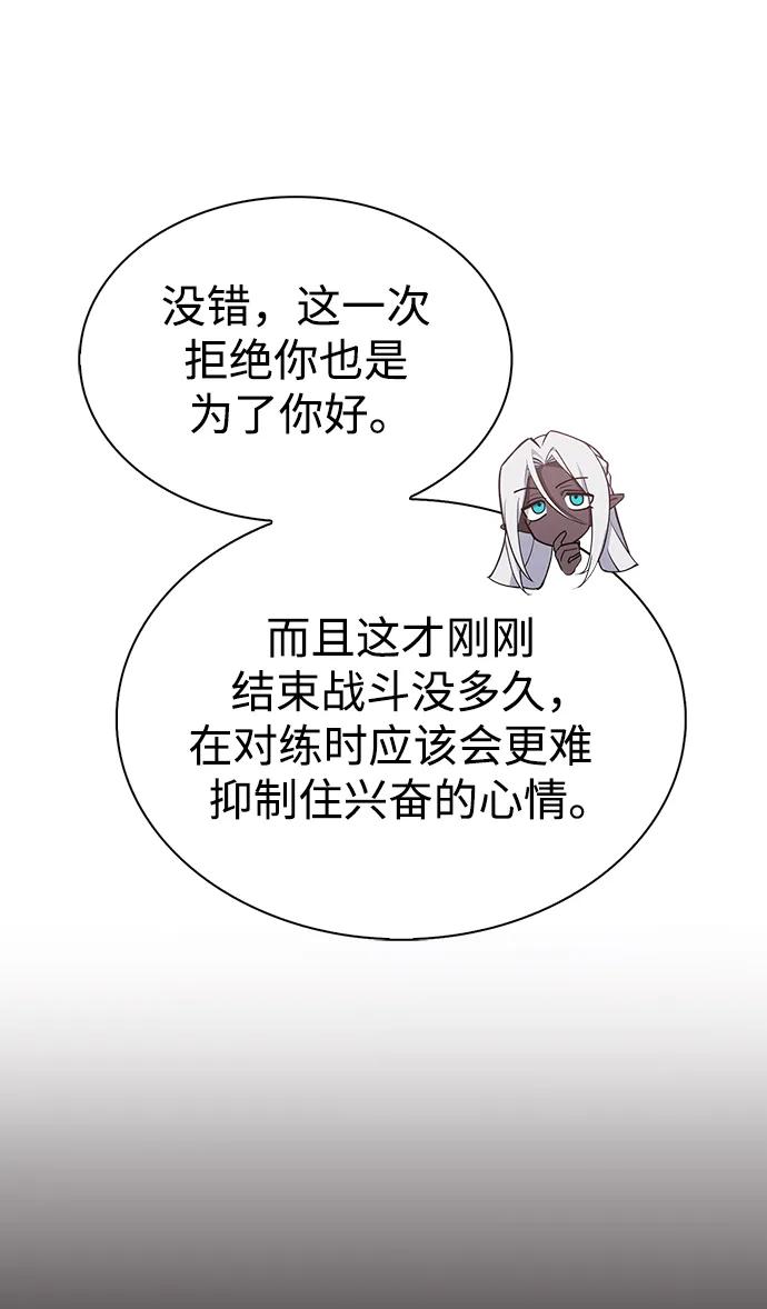 第5话-我不是那种人才-Denphy,Emong/Meona（第21张）