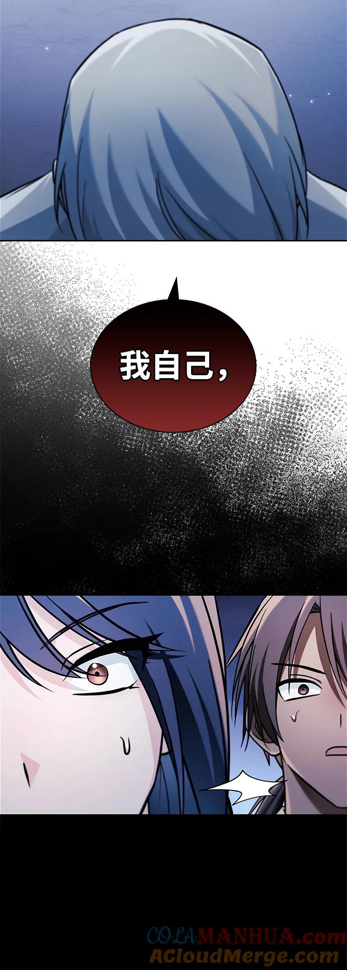 第59话-我不是那种人才-Denphy,Emong/Meona（第17张）
